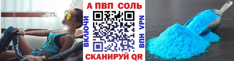 Alfa_PVP кристаллы  Инсар 