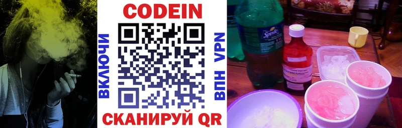 МЕГА цена наркотик Инсар Codein Purple Drank