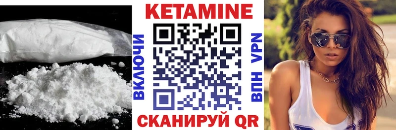 OMG маркетплейс  Инсар  КЕТАМИН VHQ 