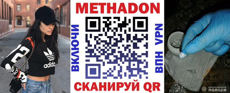 МЕТАДОН белоснежный  Инсар 